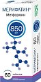 Купить мерифатин, таблетки, покрытые пленочной оболочкой 850мг, 60 шт в Городце