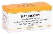 Купить карипазим, лиофилизат для приготовления раствора для наружного применения, флакон 10мл, 10 шт в Городце