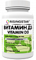 Купить risingstar (райзингстар) витамин д3, таблетки 300мг 120шт бад в Городце