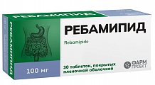 Купить ребамипид, таблетки покрытые пленочной оболочкой 100мг, 30 шт в Городце