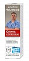 Купить доктор мясников спина и поясница, бальзам для тела 125мл в Городце