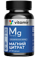 Купить магний цитрат витамир, капсулы массой 707мг 100шт бад в Городце