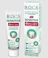 Купить рокс (r.o.c.s) зубная паста sensitive plus gum care для чувствительных зубов, 94г в Городце