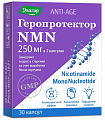 Купить геропротектор nmn, капсулы 30шт бад в Городце