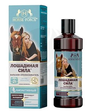 Лошадиная сила (Horse Force) бальзам-ополаскиватель для волос коллаген и провитамин В5, 500мл