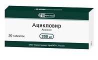 Купить ацикловир, таблетки 200мг, 20 шт в Городце