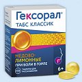 Купить гексорал табс классик, таблетки для рассасывания, медово-лимонные, 16 шт в Городце