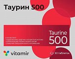 Купить таурин 500, таблетки массой 900мг, 30шт бад в Городце