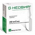 Купить неовир, раствор для внутримышечного введения 250мг/2мл, ампулы 2мл, 5 шт в Городце