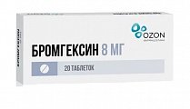 Купить бромгексин, таблетки 8мг, 20 шт в Городце
