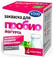 Купить vivo (виво) закваска для пробио йогурта, пакетики 0,5г, 4 шт в Городце