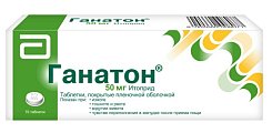 Купить ганатон, таблетки, покрытые пленочной оболочкой 50мг, 70 шт в Городце