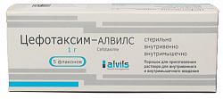 Купить цефотаксим-алвилс, порошок для приготовления раствора для внутривенного и внутримышечного введения 1г 5шт в Городце