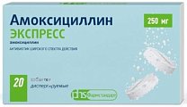 Купить амоксициллин экспресс, таблетки диспергируемые 250мг, 20 шт в Городце