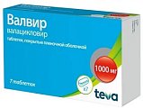 Купить валвир, таблетки, покрытые пленочной оболочкой 1000мг, 7 шт в Городце