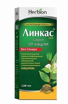 Линкас БСС сироп, флакон 120мл