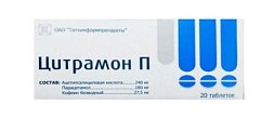 Купить цитрамон п, таблетки 240мг+30мг+180мг, 20шт в Городце