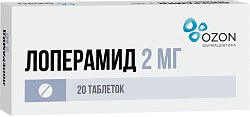 Купить лоперамид, таблетки 2мг, 20 шт в Городце