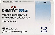 Купить вимпат, таблетки, покрытые пленочной оболочкой 200мг, 56 шт в Городце