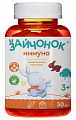 Купить зайчонок иммуно для детей с 3-х лет, пастилки жевательные 30шт бад в Городце
