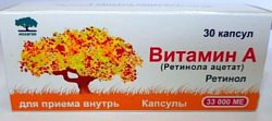 Купить ретинола ацетат (витамин а), капсулы 33000 ме, 30 шт в Городце