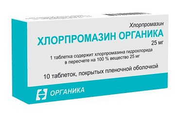 Хлорпромазин Органика, таблетки, покрытые пленочной оболочкой 25мг, 10шт