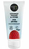 Купить organic shop (органик шоп) coconut yogurt&lychee, крем для лица омолаживающий, 50 мл в Городце