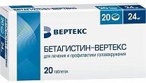 Купить бетагистин-вертекс, таблетки 24мг, 20 шт в Городце