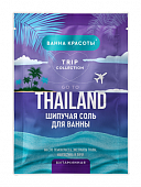Купить фитокосметик ванна красоты соль для ванны шипучая витаминная go to thailand, 100г в Городце