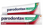 Купить пародонтакс (paradontax) зубная паста фтор, 50мл в Городце
