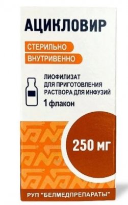 Купить ацикловир, лиофилизат для приготовления раствора для инфузий 250 мг, флакон в Городце