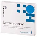 Купить цитофлавин, раствор для внутривенного введения, ампулы 10мл, 5 шт в Городце