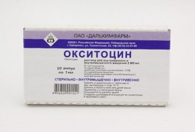Купить окситоцин, раствор для инъекций 5ме/мл, ампула 1мл, 5 шт в Городце