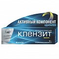 Купить клензит, гель для наружного применения 0,1%, 15г в Городце
