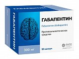 Купить габапентин, капсулы 300мг, 50 шт в Городце