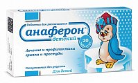 Купить анаферон детский, таблетки для рассасывания, 20 шт в Городце