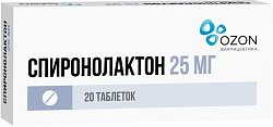 Купить спиронолактон, таблетки 25мг, 20 шт в Городце