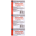 Купить фурадонин, таблетки 50мг, 10 шт в Городце