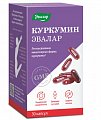 Купить куркумин, капсулы 0,75г, 30 шт бад в Городце