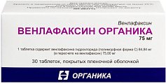 Купить венлафаксин органика, таблетки, покрытые пленочной оболочкой 75мг, 30 шт в Городце