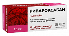 Купить ривароксабан, таблетки покрытые пленочной оболочкой 15 мг, 28 шт в Городце