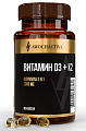 Купить awochactive (авочактив) витамин д3+к2, капсулы массой 250мг 90шт бад в Городце