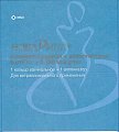 Купить новаринг, кольца вагинальные 0,015 мг+0,120мг/сутки, пакет в комплекте с аппликатором 1 шт в Городце