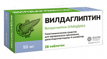 Купить вилдаглиптин, таблетки 50мг, 28шт в Городце