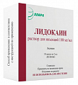 Купить лидокаина гидрохлорид, раствор для инъекций 20мг/мл, ампула 2мл 10шт в Городце