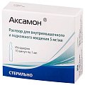 Купить аксамон, раствор для внутримышечного и подкожного введения 5мг/мл, ампулы 1мл, 10 шт в Городце