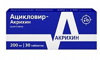 Купить ацикловир-акрихин, таблетки 200мг, 30 шт в Городце