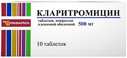 Купить кларитромицин, таблетки, покрытые пленочной оболочкой 500мг, 10 шт в Городце