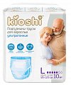 Kioshi (Киоши) подгузники-трусы для взрослых бумажные, размер L 10 шт
