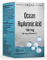 Купить ocean orzax (орзакс) гиалуроновая кислота, капсулы 310мг 30шт бад в Городце